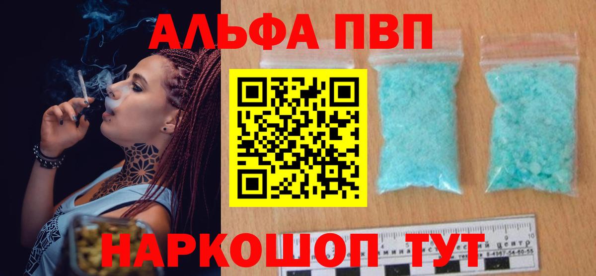 А ПВП СК КРИС  Альфа ПВП  Нефтекумск  Вход с VPN  Alpha PVP VHQ  A-PVP крисы CK 