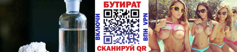 БУТИРАТ GHB Нефтекумск