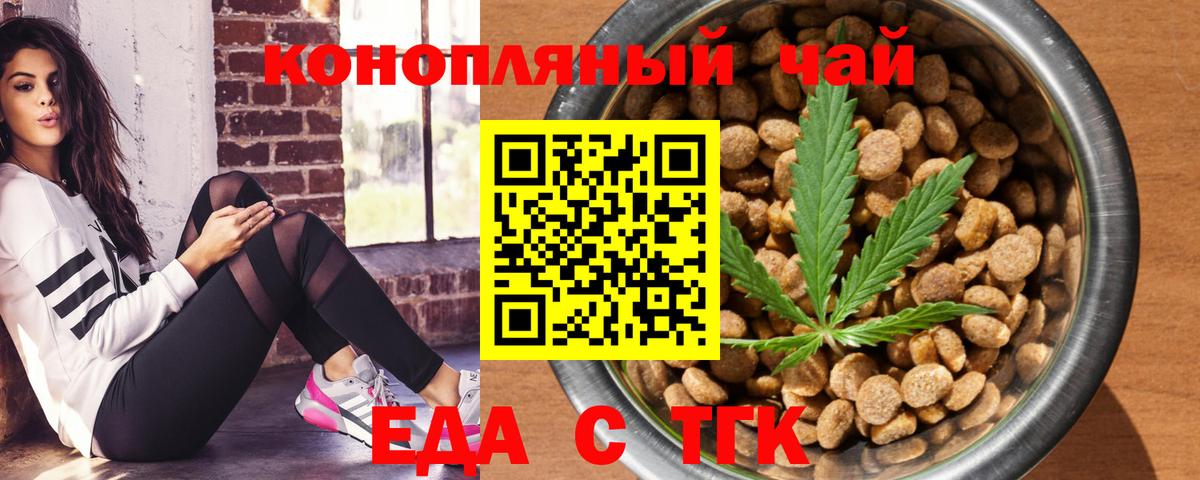 Нефтекумск  Cannafood конопля  Вход с VPN 