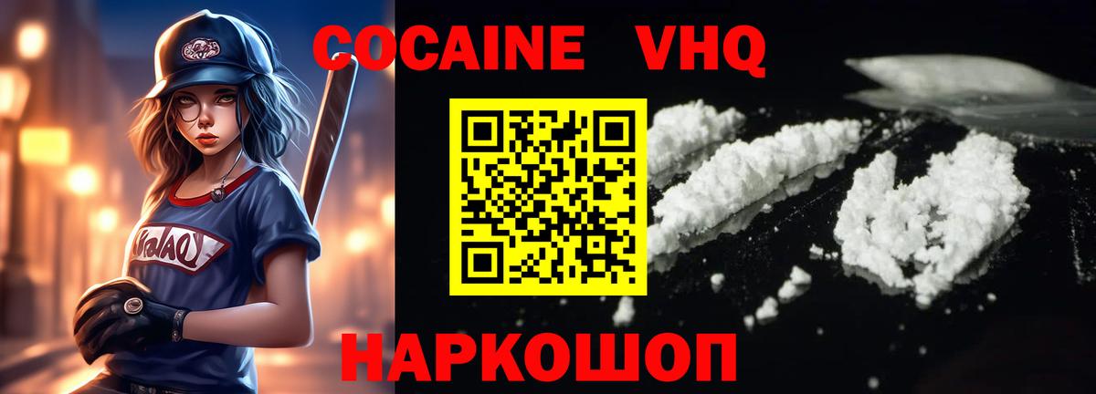 КОКАИН 98% Нефтекумск