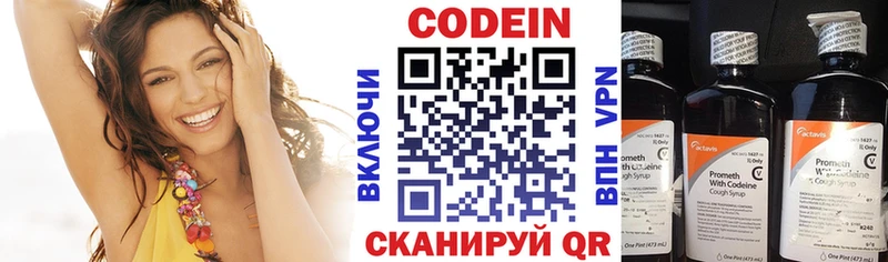 Кодеин напиток Lean (лин) Нефтекумск