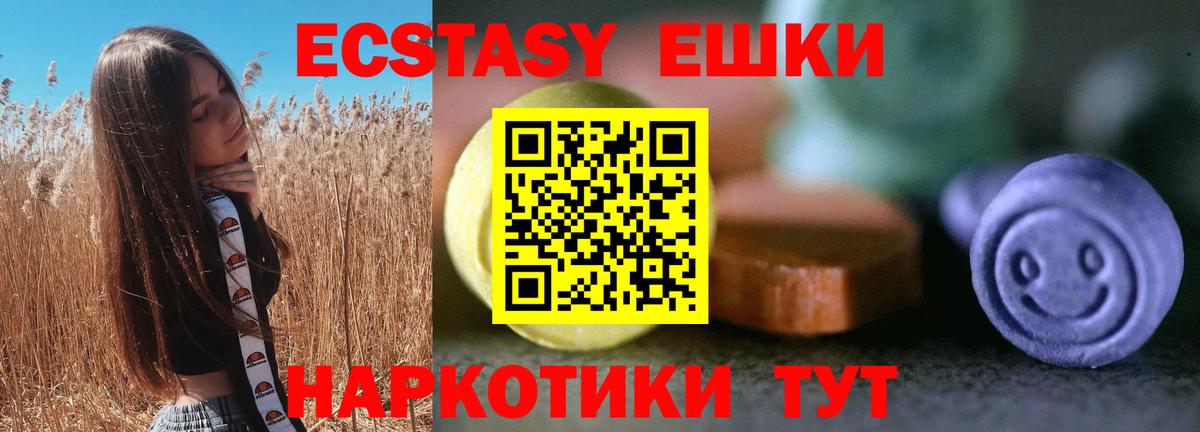 ЭКСТАЗИ диски  Ecstasy 250 мг  Ecstasy  Вход с VPN  Нефтекумск 