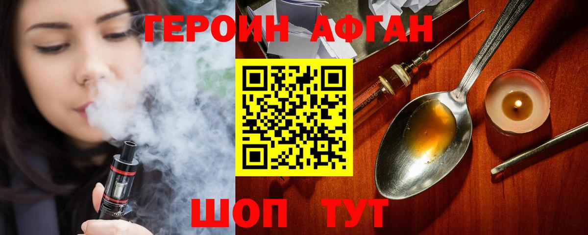 ГЕРОИН герыч  Вход с VPN  Нефтекумск 