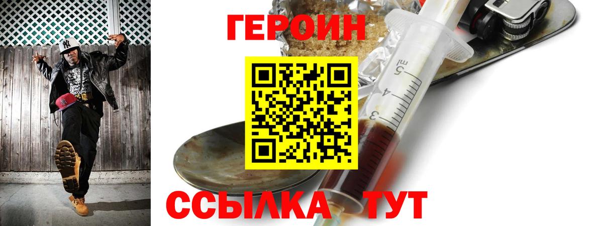 ГЕРОИН гречка Нефтекумск