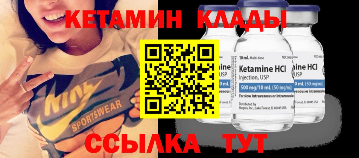 Кетамин VHQ  Вход с VPN  ссылка на мегу ТОР  Нефтекумск  Кетамин ketamine 
