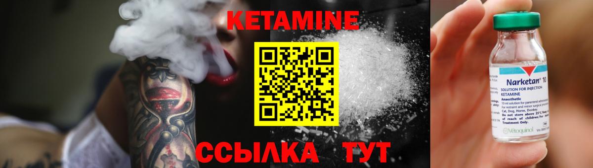 КЕТАМИН VHQ Нефтекумск