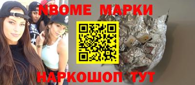 марки nbome Гусиноозёрск