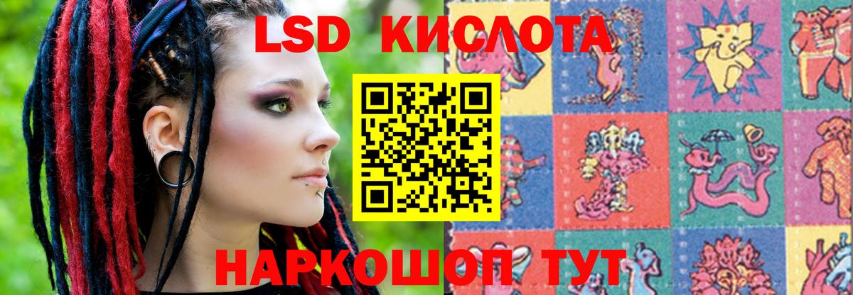 Нефтекумск  Лсд 25 экстази  Лсд 25 экстази ecstasy  Вход с VPN  ЛСД экстази кислота 