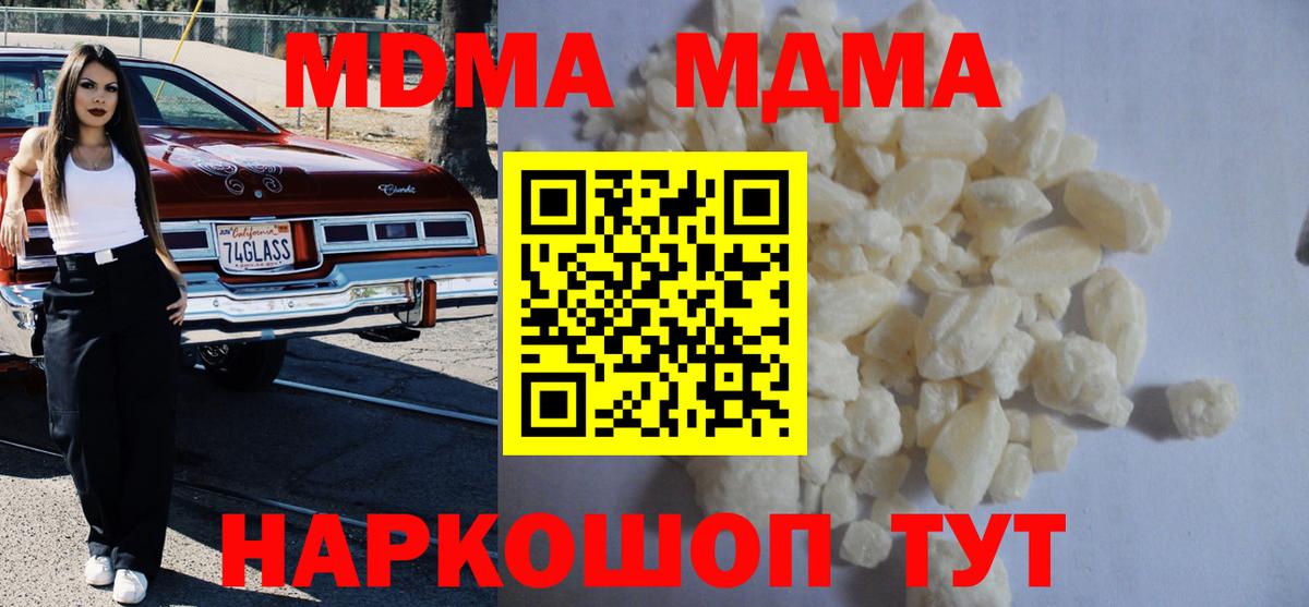 Нефтекумск  MDMA crystal  МДМА crystal  Вход с VPN 