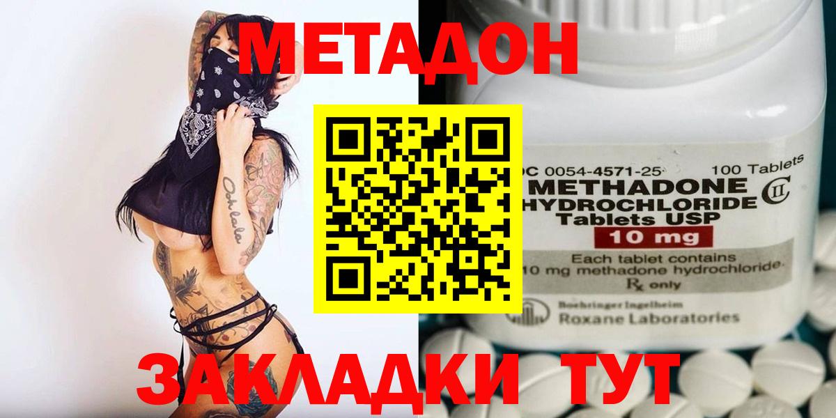 МЕТАДОН мёд Нефтекумск