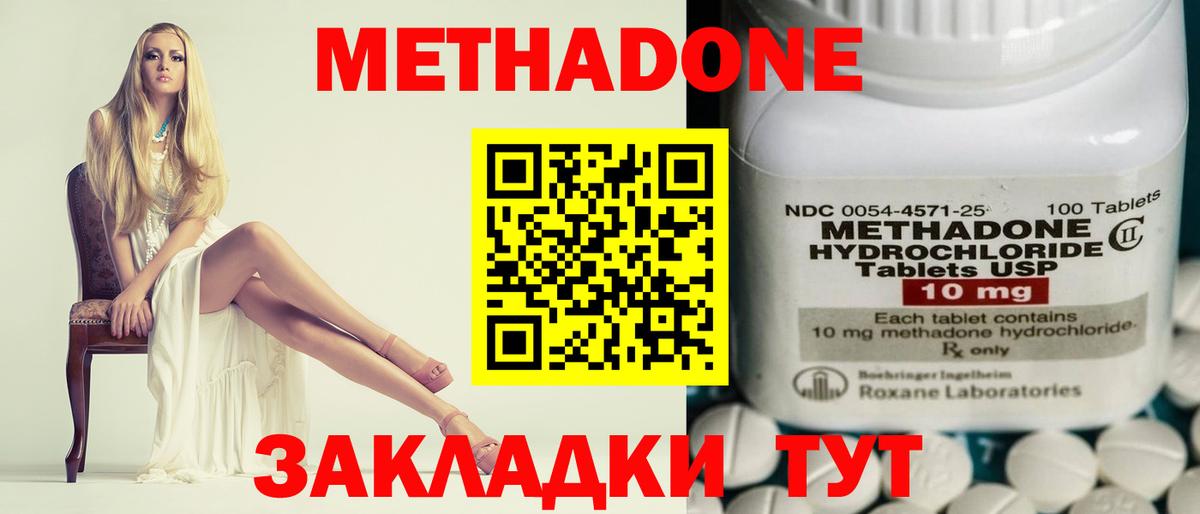 Нефтекумск  Метадон VHQ  Вход с VPN  ОМГ ОМГ маркетплейс  Метадон белоснежный 