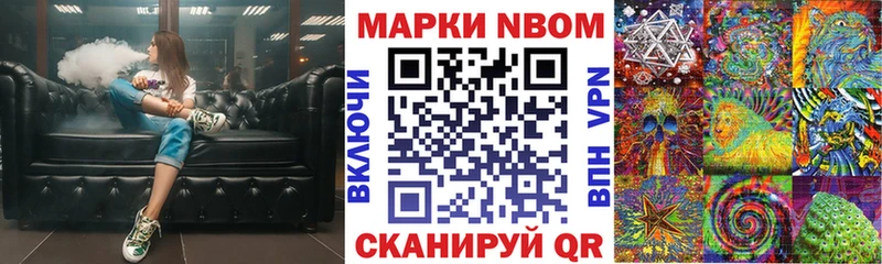 Марки 25I-NBOMe 1500мкг  МЕГА ONION  Нефтекумск 