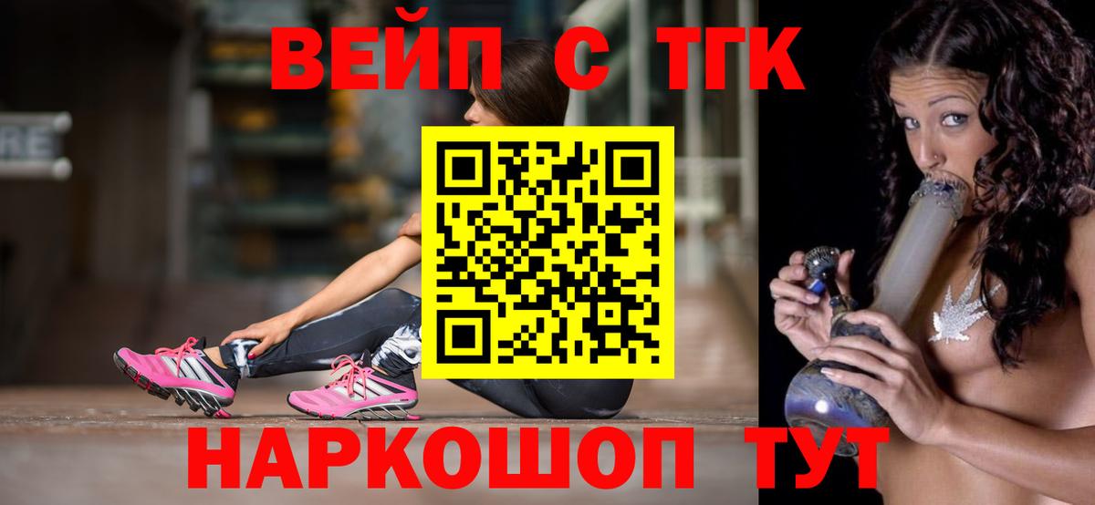ТГК концентрат  где продают наркотики  Нефтекумск  Дистиллят ТГК жижа  Вход с VPN 