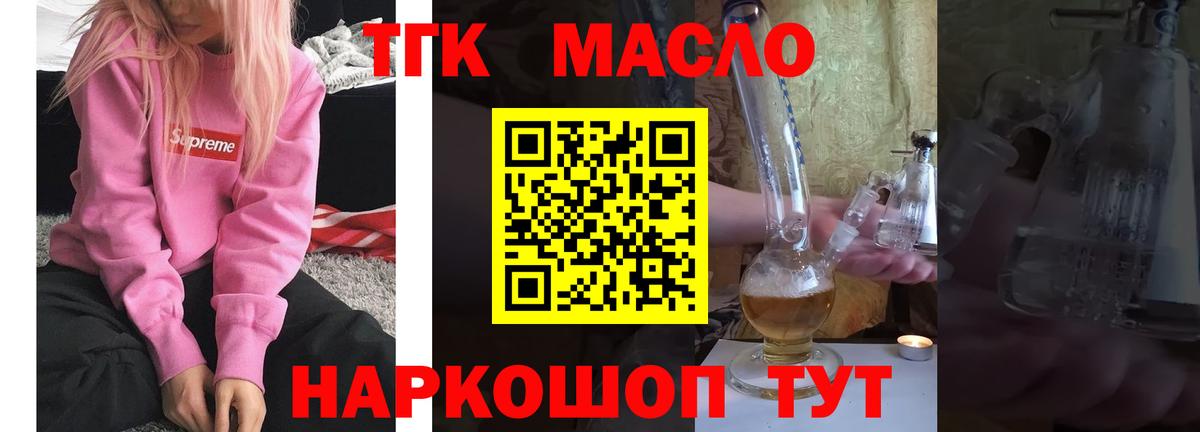 ТГК вейп с тгк Нефтекумск