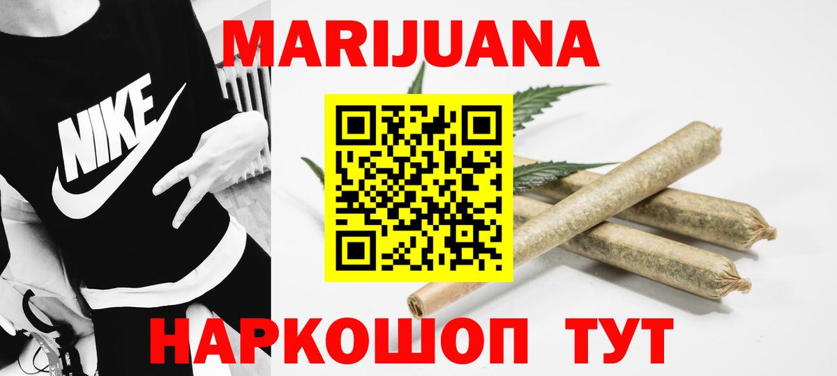 Бошки Шишки планчик Нефтекумск